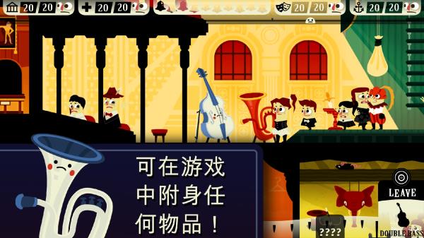 Haunt the House中文版