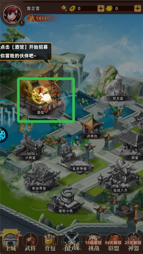 神将无双