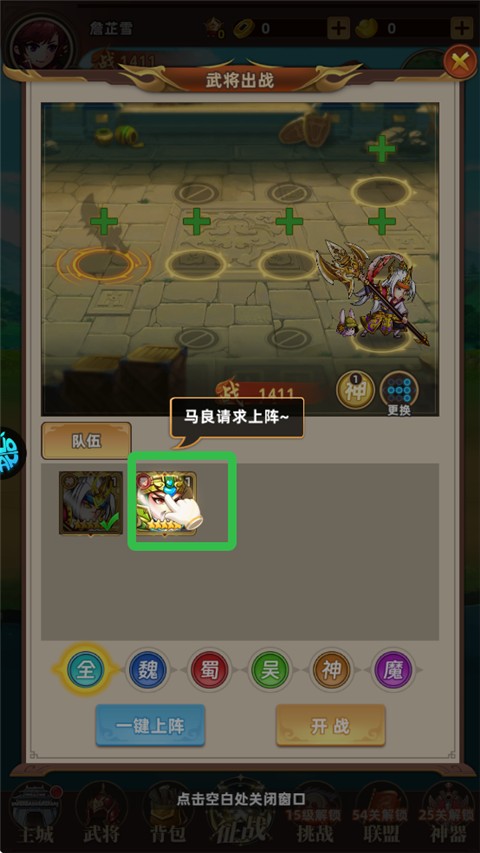 神将无双