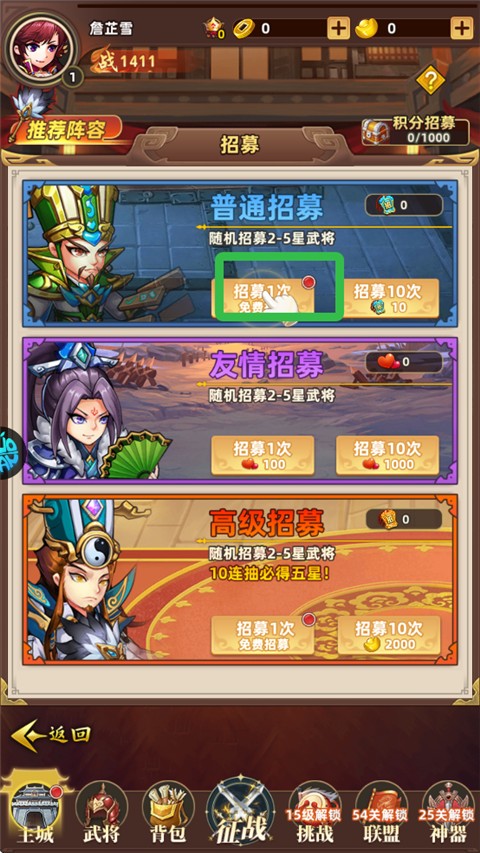 神将无双