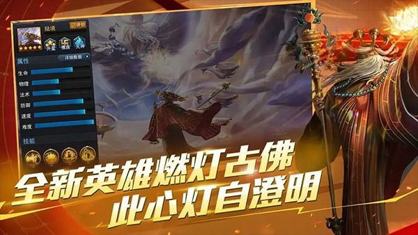 乱斗西游2果盘版