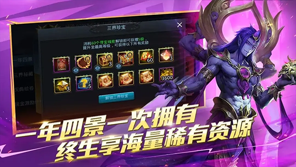 乱斗西游2果盘版