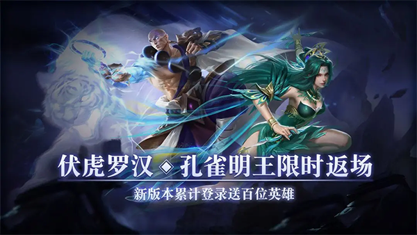 乱斗西游2果盘版