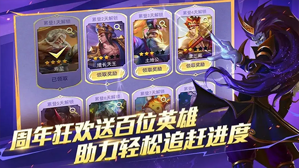 乱斗西游2果盘版