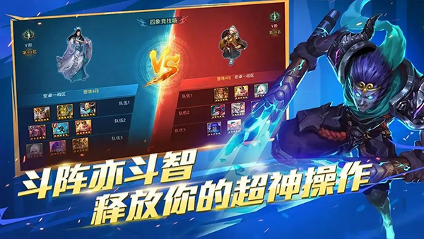 乱斗西游2果盘版