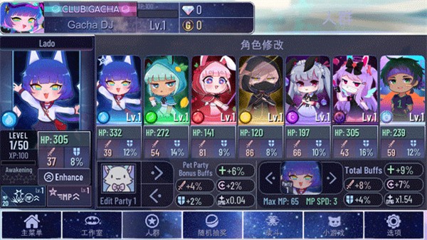加查奇遇记无广告版