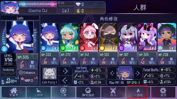 加查奇遇记无广告版