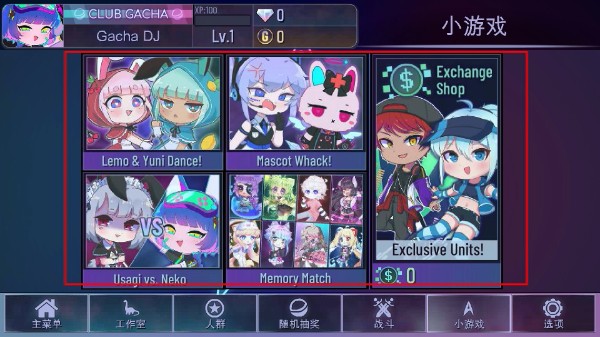 加查奇遇记无广告版