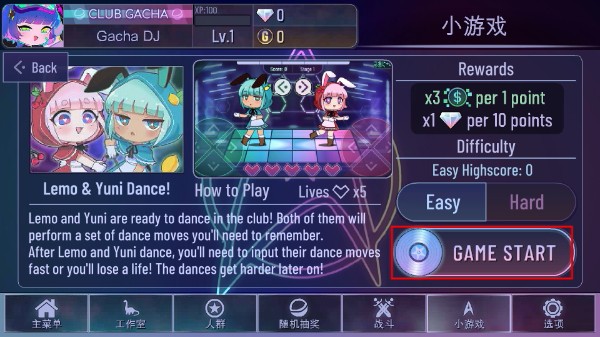 加查奇遇记无广告版