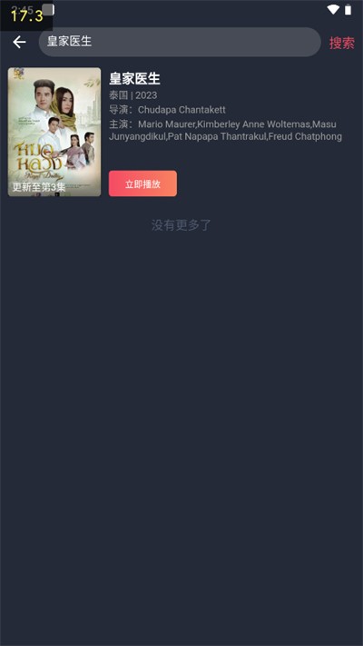 泰圈官方版