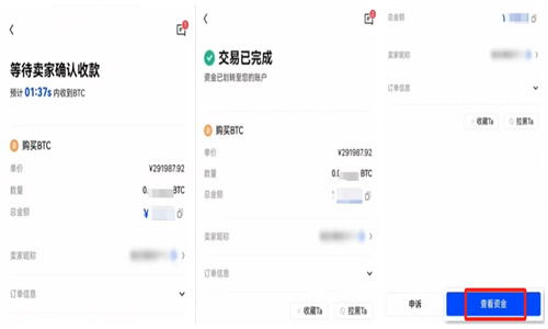 芝麻开门交易所官方版
