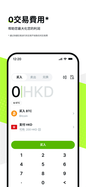 OSL交易所官方版