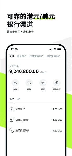 OSL交易所官方版