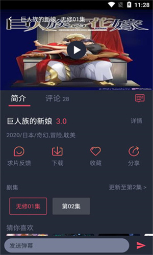 HeiBai弹幕
