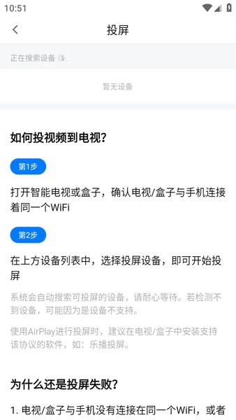 豌豆Pro影视