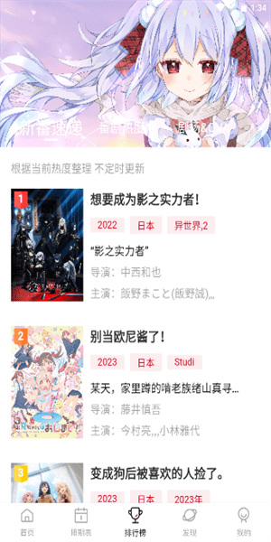 MoeFun动漫