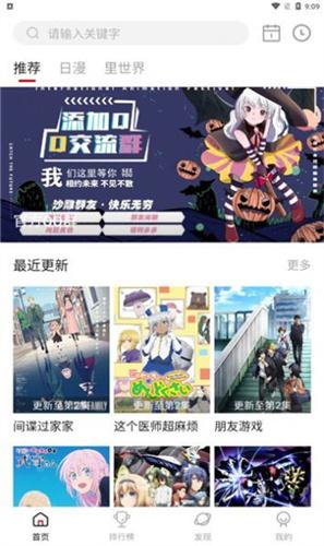 OmoFun纯净无广告版