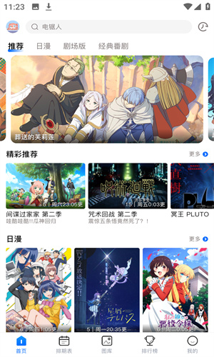 OmoFun纯净无广告版