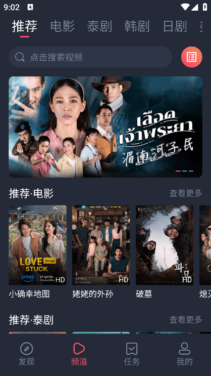 泰圈官方版