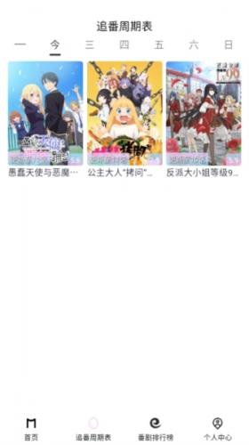 MoeFun动漫
