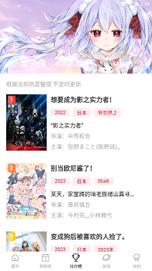 MoeFun动漫