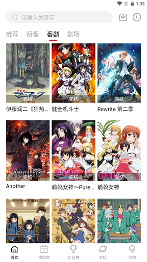 MoeFun动漫