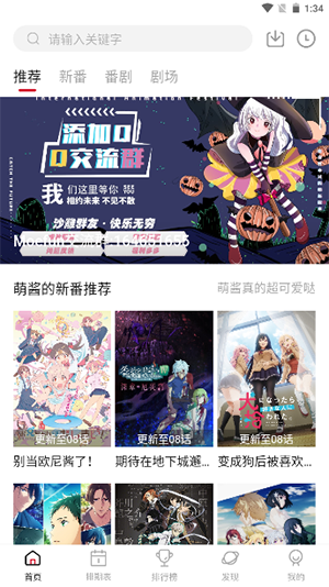 MoeFun动漫
