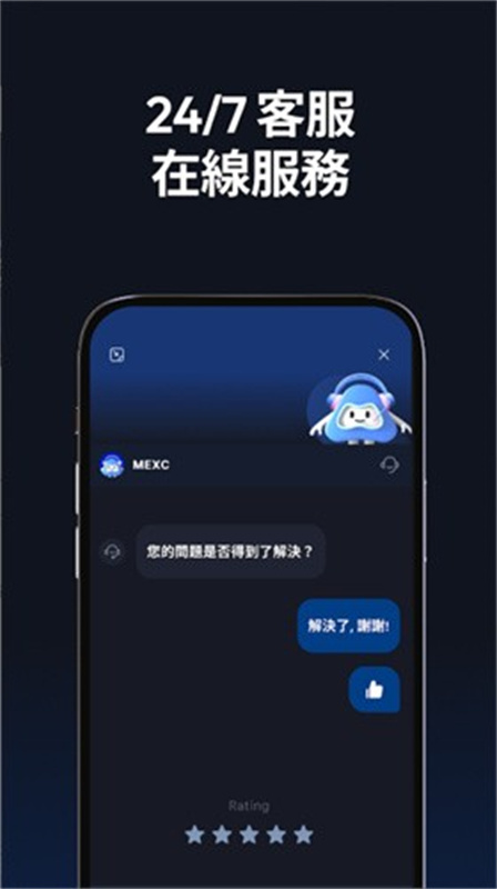 MEXC抹茶交易所最新版