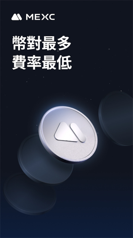 MEXC抹茶交易所最新版