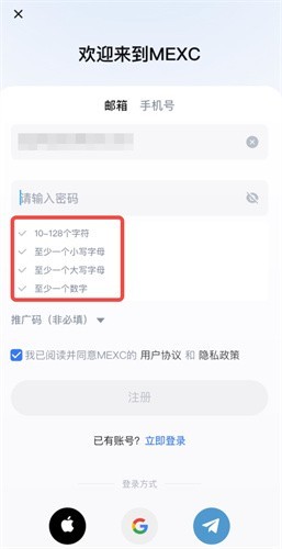 MEXC抹茶交易所最新版