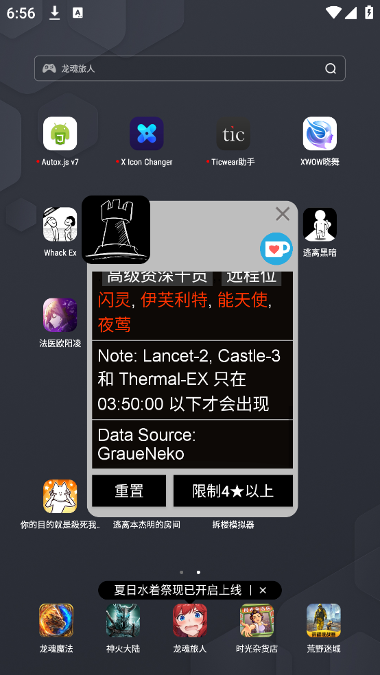 明日方舟计算器