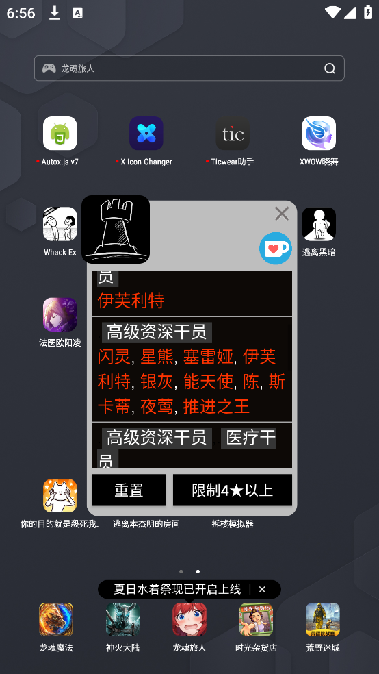 明日方舟计算器