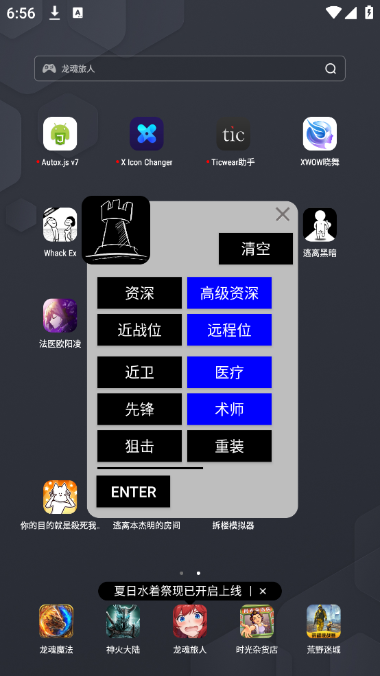 明日方舟计算器