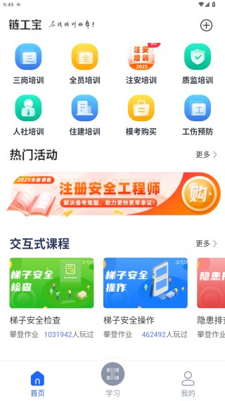 链工宝