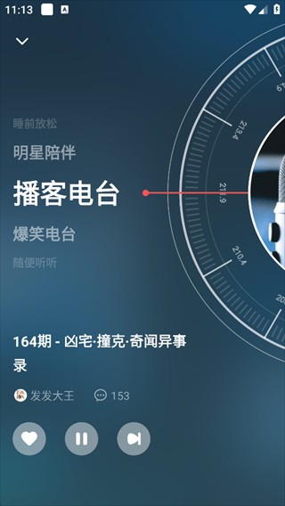 荔枝FM