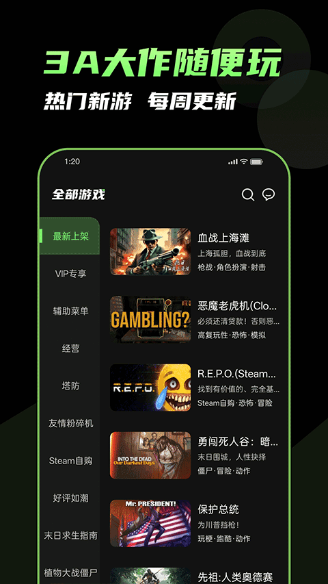 格来云游戏