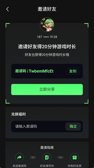 格来云游戏