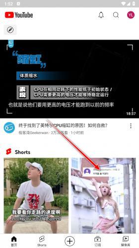 油管App