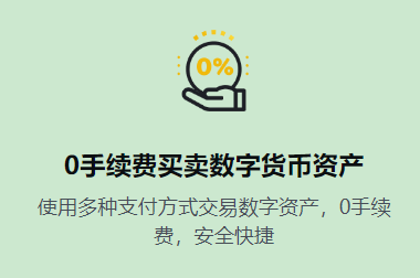 芝麻开门交易所官方版