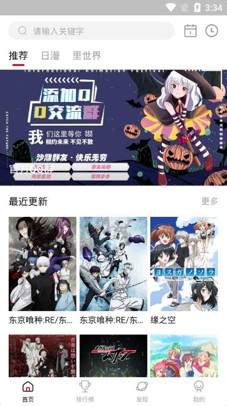 OmoFun纯净无广告版