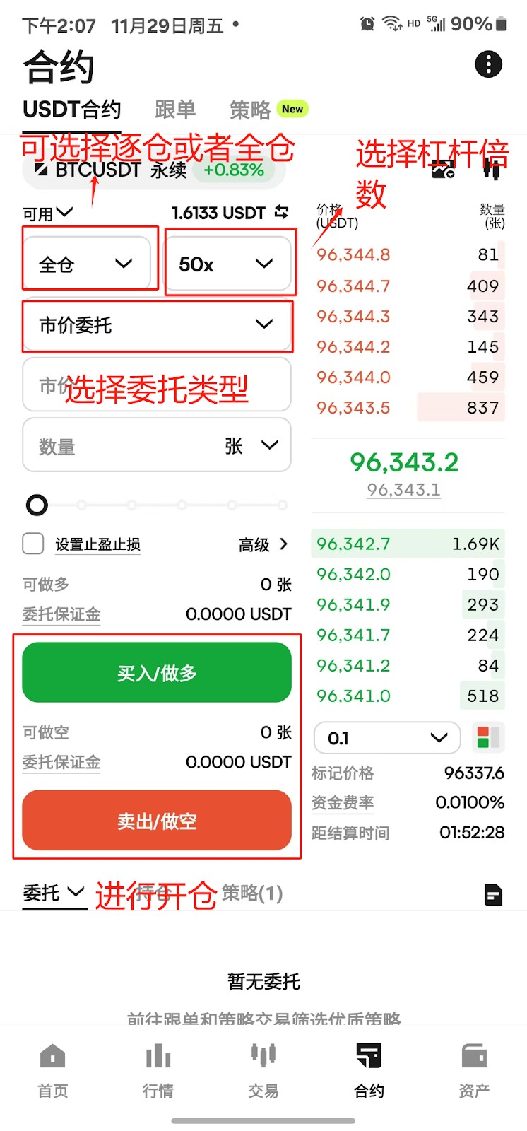 CoinW交易所最新版