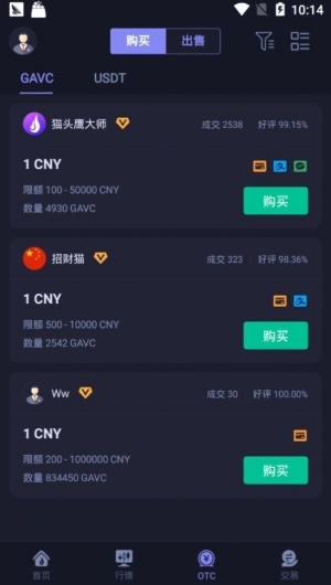 热币交易所官方版