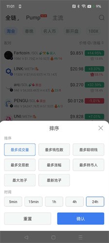 抹茶MEXC交易所