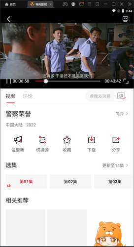 豌豆Pro影视