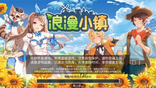 浪漫小镇