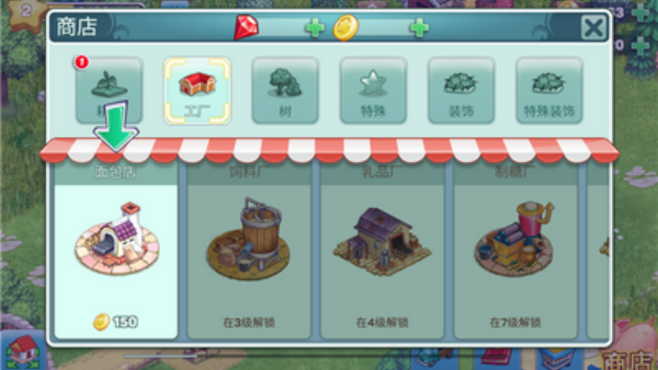 浪漫小镇