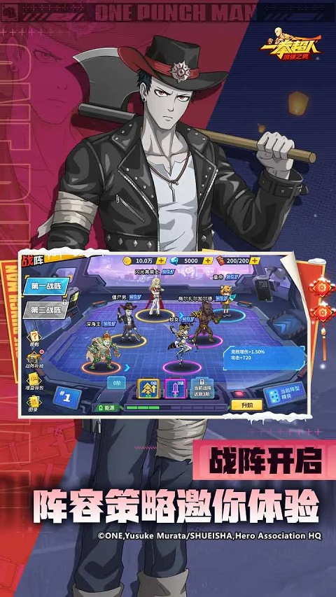 一拳超人最强之男BT版