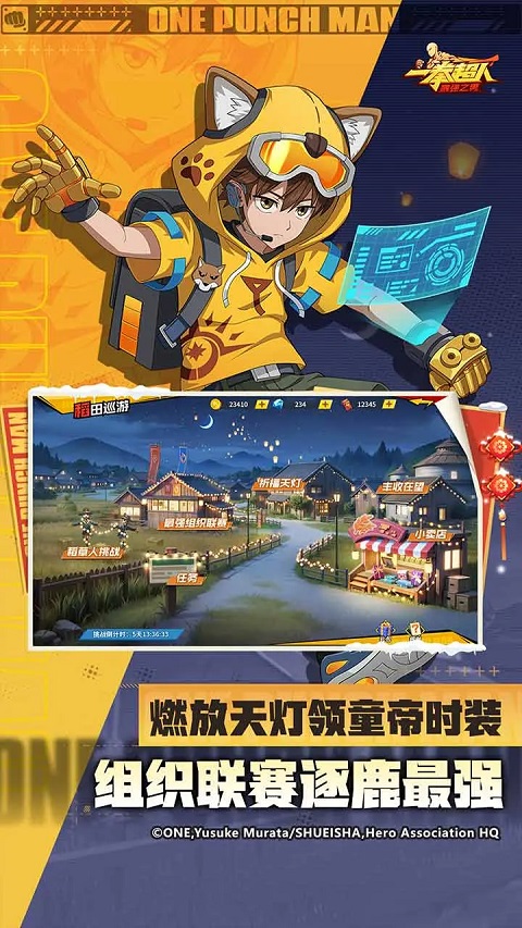 一拳超人最强之男BT版
