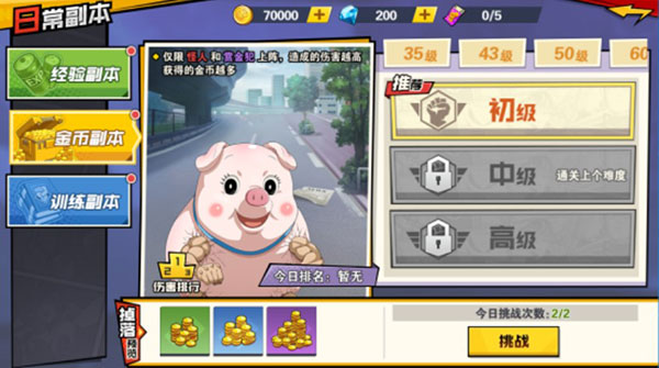 一拳超人最强之男BT版