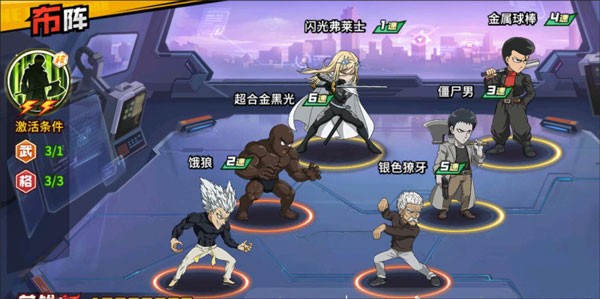 一拳超人最强之男BT版